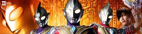 Ultraman.Trigger.E8.WEBDL.1080p