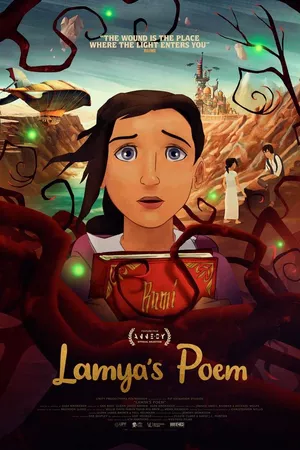 Lamyas Poem